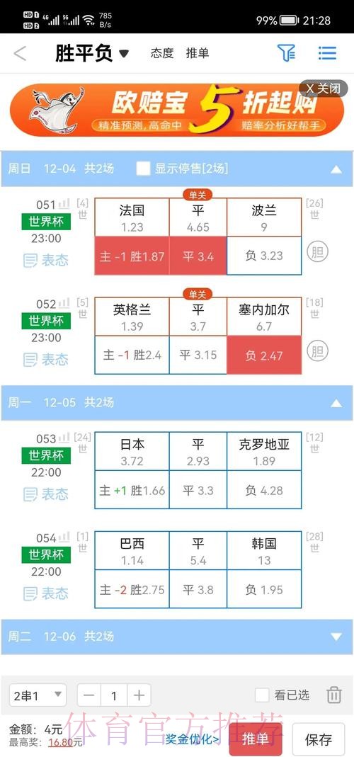 2026世界杯盘口APP下载全站